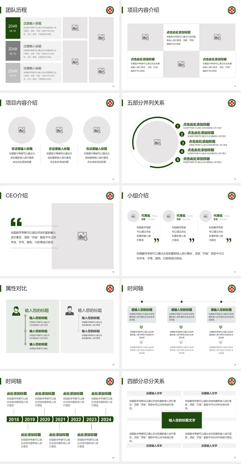 北部战区总医院科研成果展示PPT模板4:3格式幻灯片预览图3