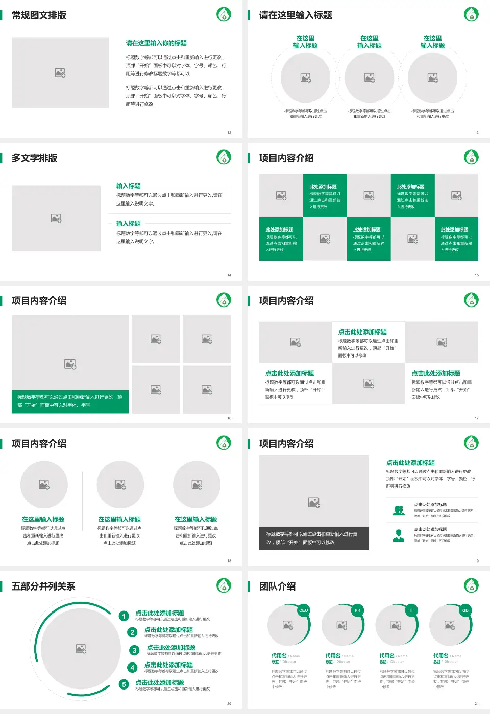 抚顺市中心医院医院简介/日常通用PPT模板16:9格式幻灯片预览图3