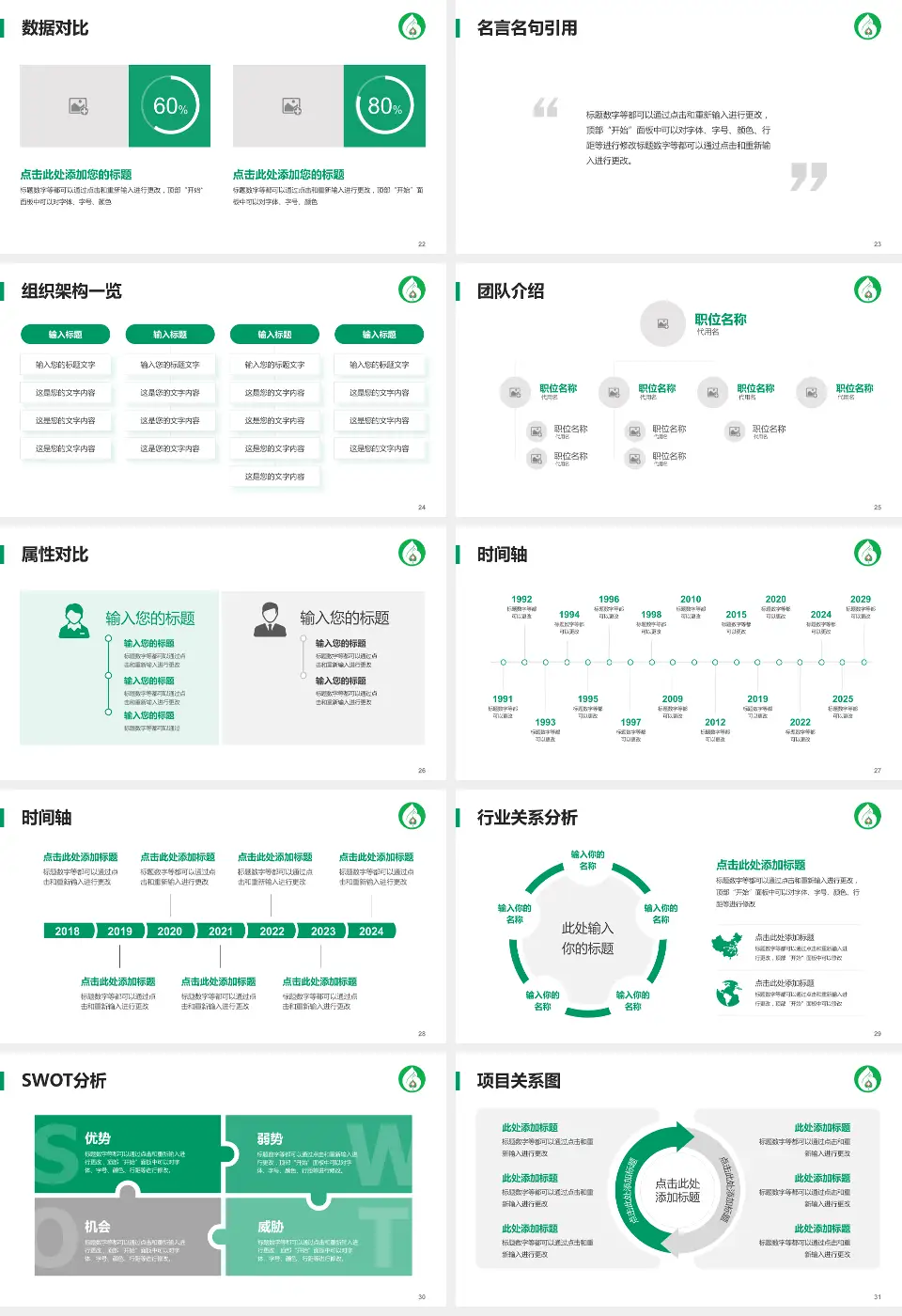 抚顺市中心医院医院简介/日常通用PPT模板16:9格式幻灯片预览图4