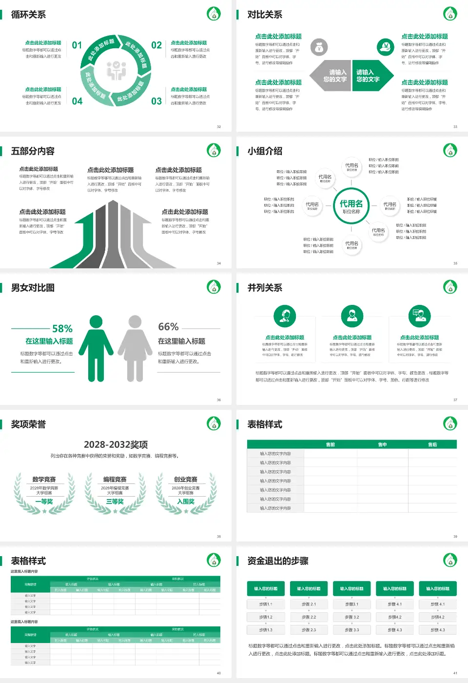 抚顺市中心医院医院简介/日常通用PPT模板16:9格式幻灯片预览图5