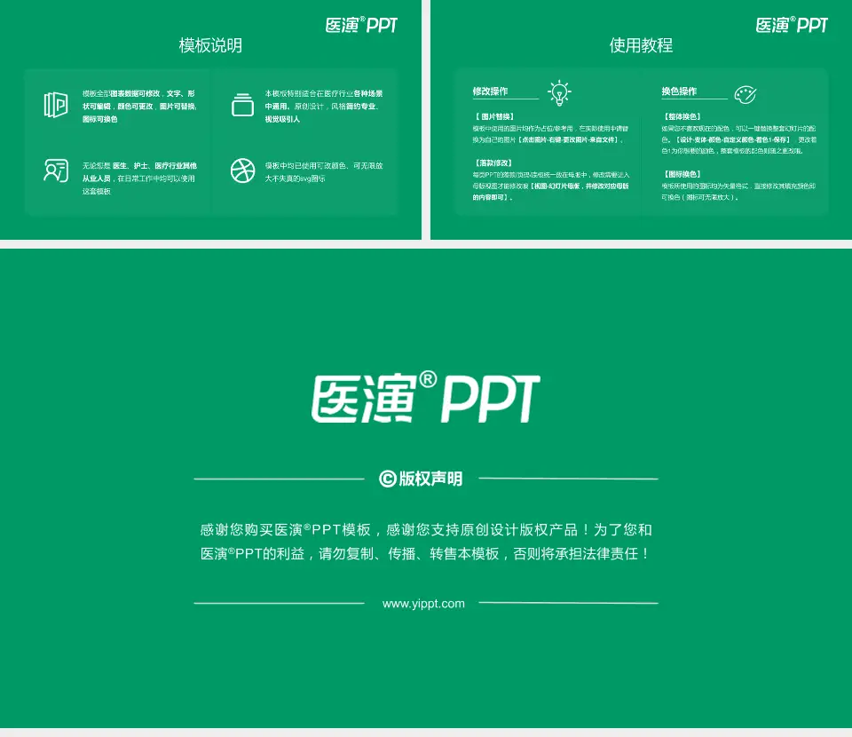 抚顺市中心医院医院简介/日常通用PPT模板16:9格式幻灯片预览图8