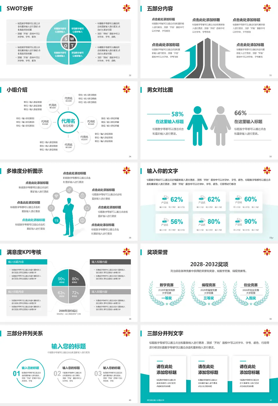 盘锦辽河医院医疗行业比赛专用PPT模板16:9格式幻灯片预览图5