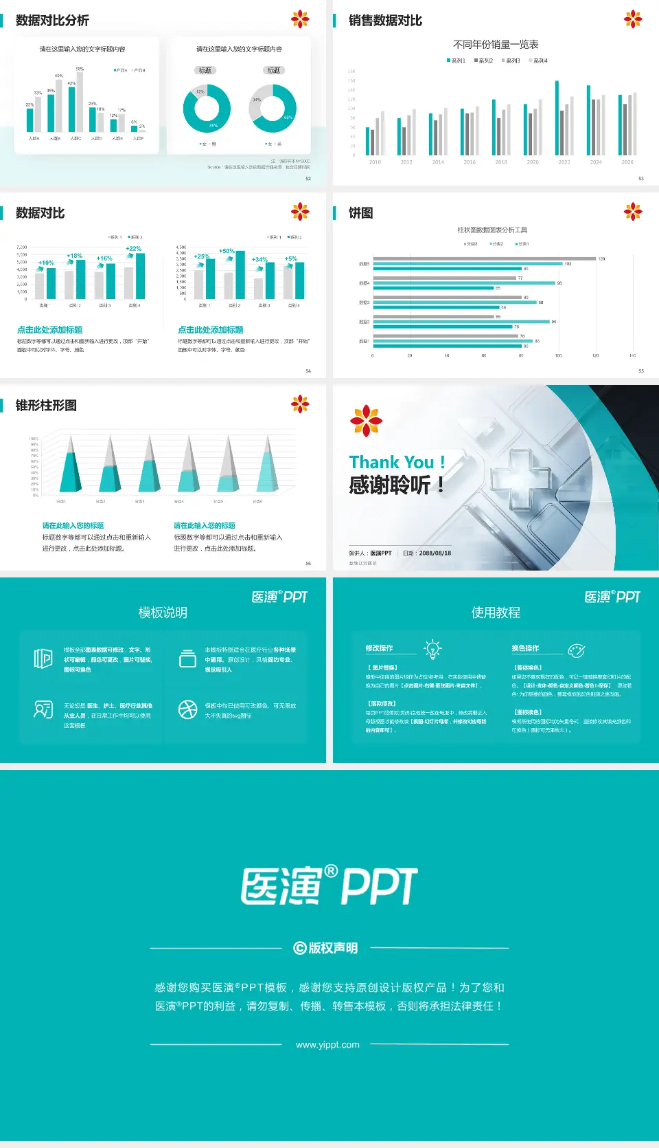 盘锦辽河医院医疗行业比赛专用PPT模板16:9格式幻灯片预览图7