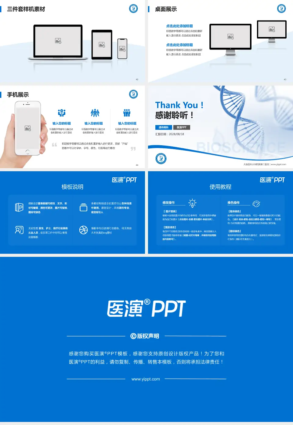 大连医科大学附属第二医院项目申请与汇报PPT模板16:9格式幻灯片预览图6