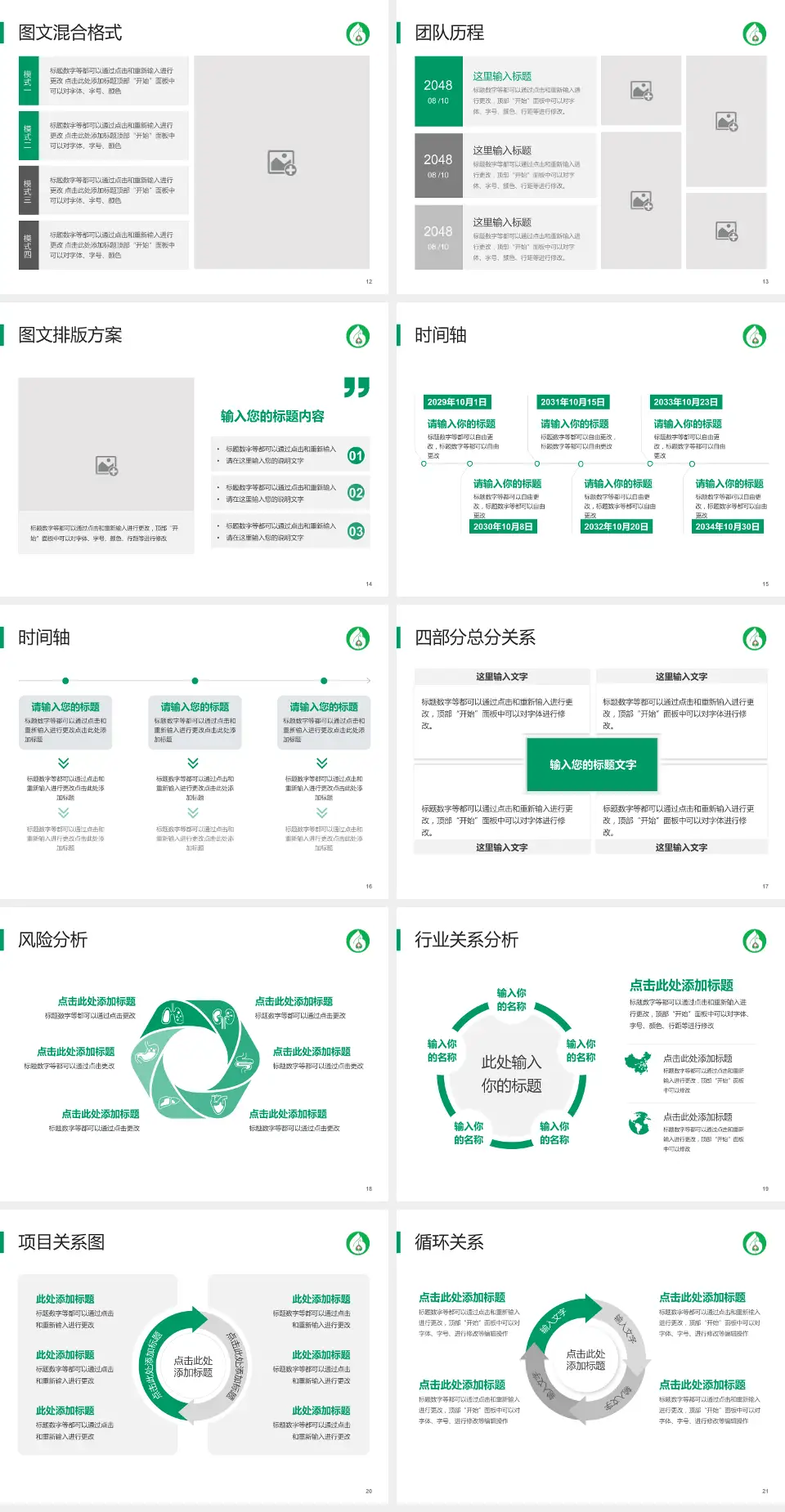 抚顺市中心医院项目申请与汇报PPT模板4:3格式幻灯片预览图3