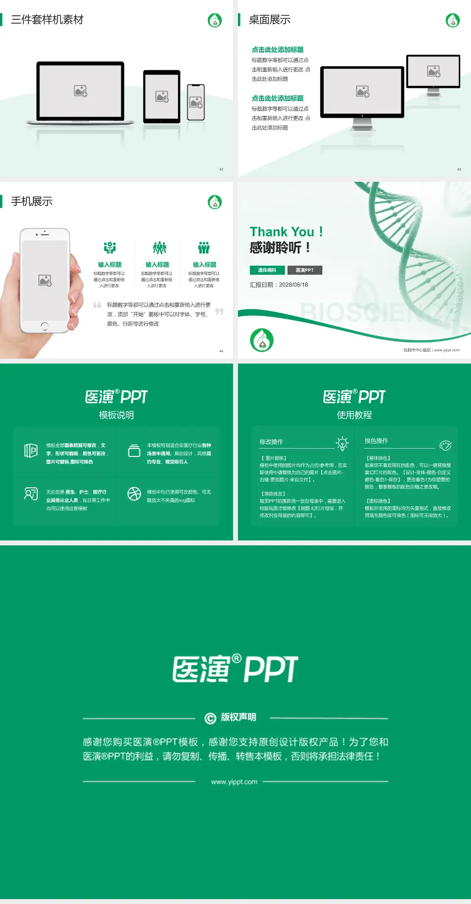 抚顺市中心医院项目申请与汇报PPT模板4:3格式幻灯片预览图6