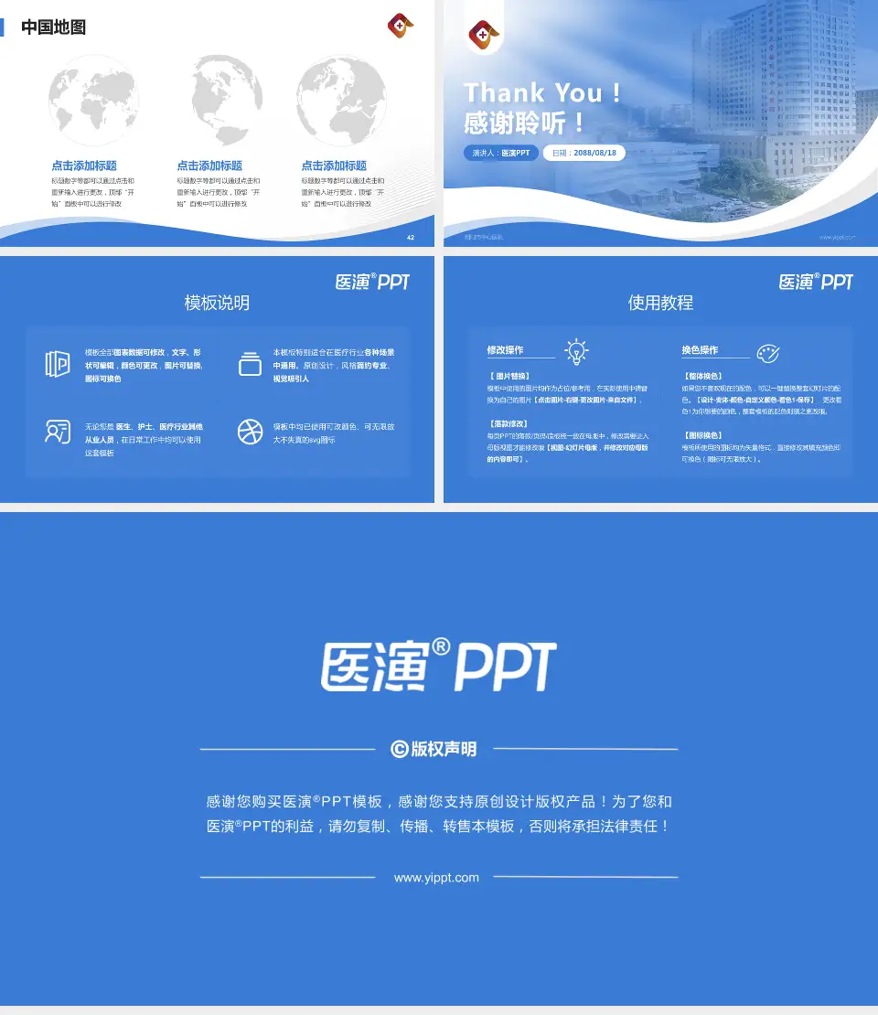 朝阳市中心医院会议与研讨会PPT模板16:9格式幻灯片预览图6
