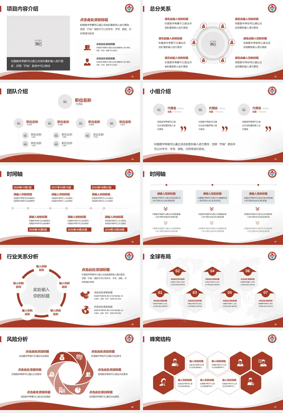 大连市第二人民医院会议与研讨会PPT模板16:9格式幻灯片预览图3