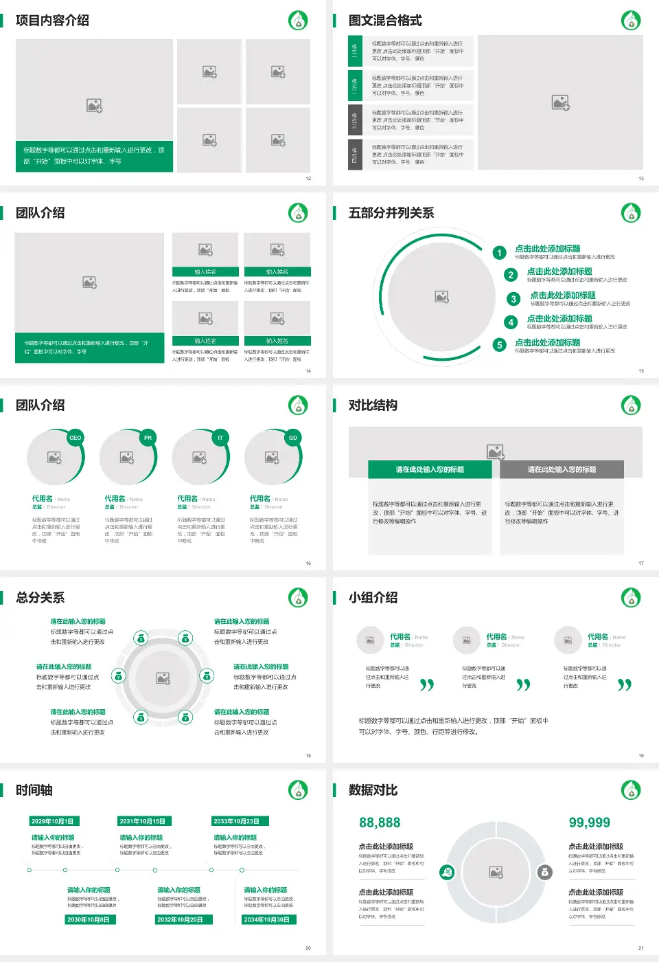 抚顺市中心医院医疗知识普及PPT模板16:9格式幻灯片预览图3