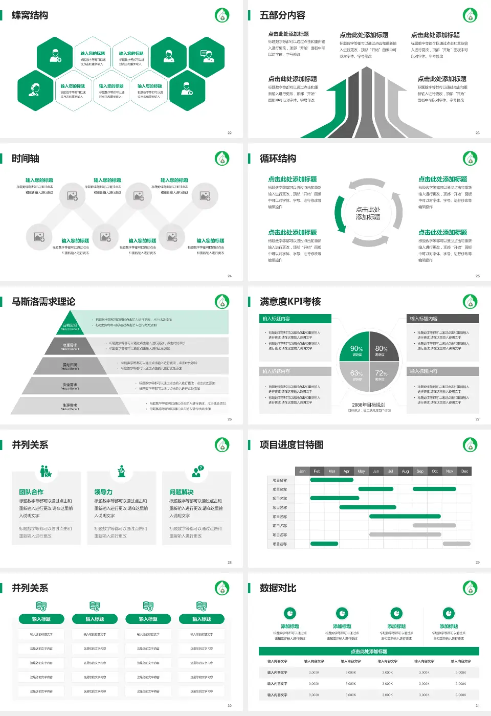 抚顺市中心医院医疗知识普及PPT模板16:9格式幻灯片预览图4