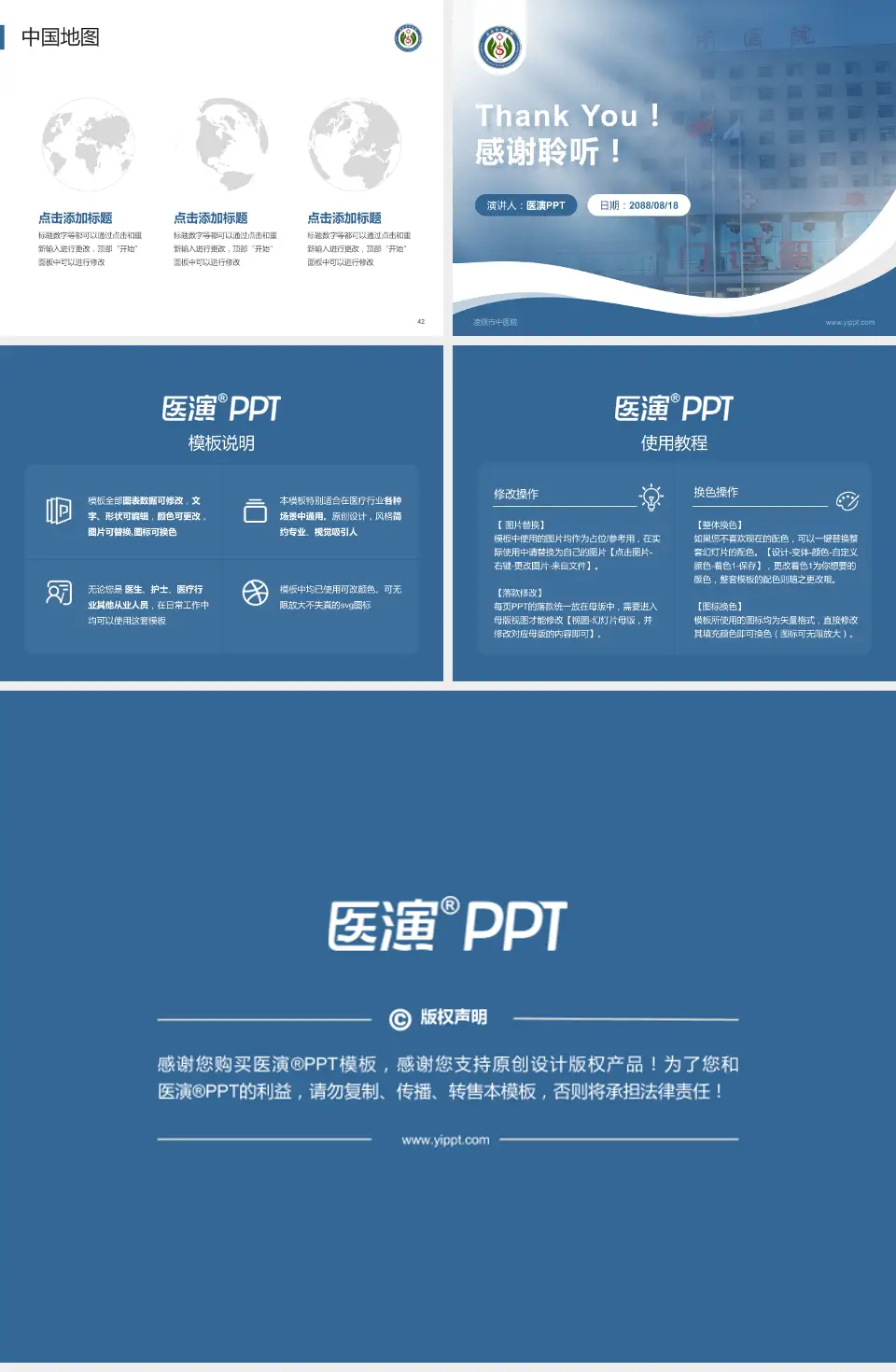 凌源市中医院会议与研讨会PPT模板4:3格式幻灯片预览图6