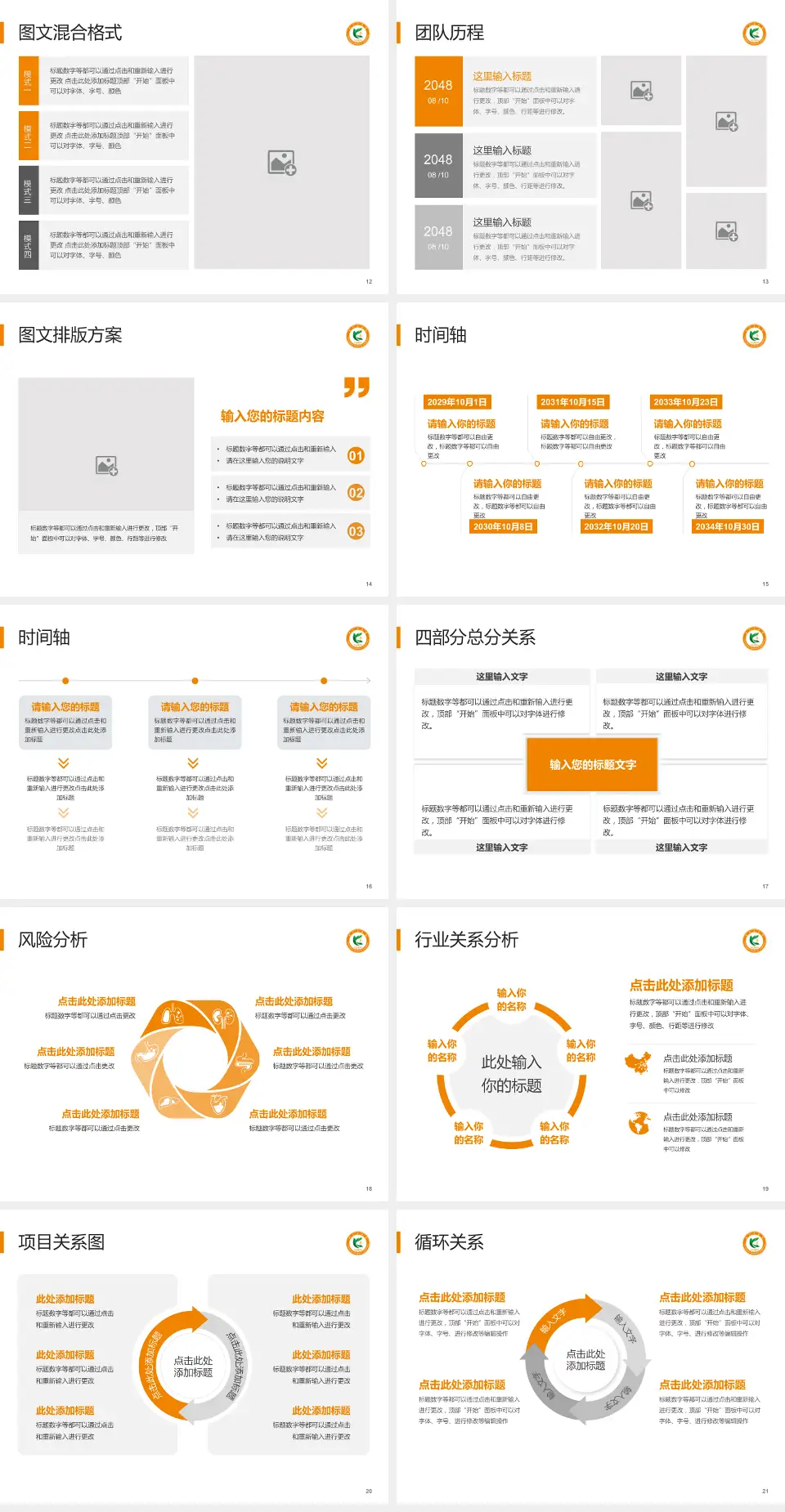 抚顺矿务局总医院项目申请与汇报PPT模板4:3格式幻灯片预览图3