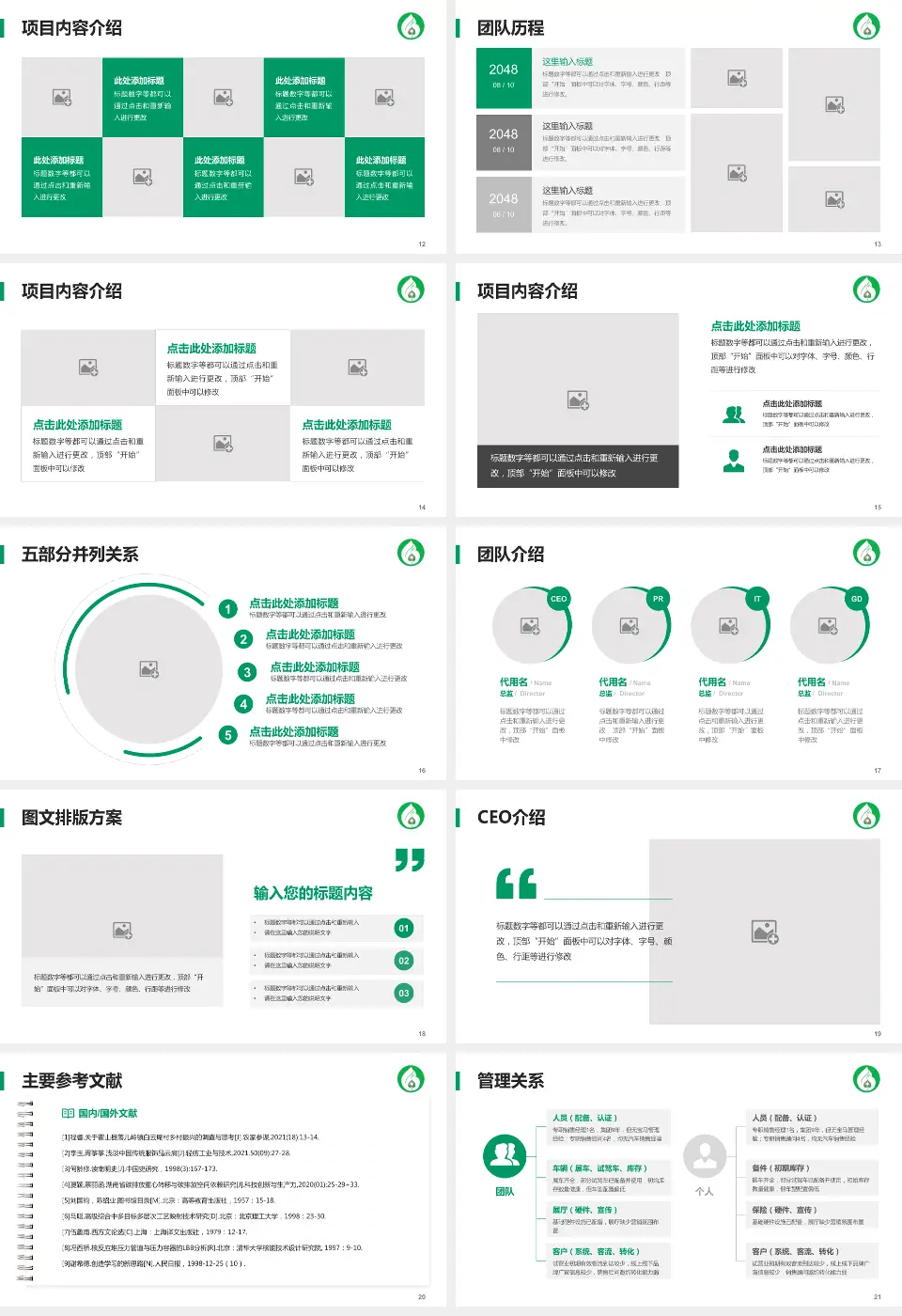 抚顺市中心医院医疗行业比赛专用PPT模板16:9格式幻灯片预览图3