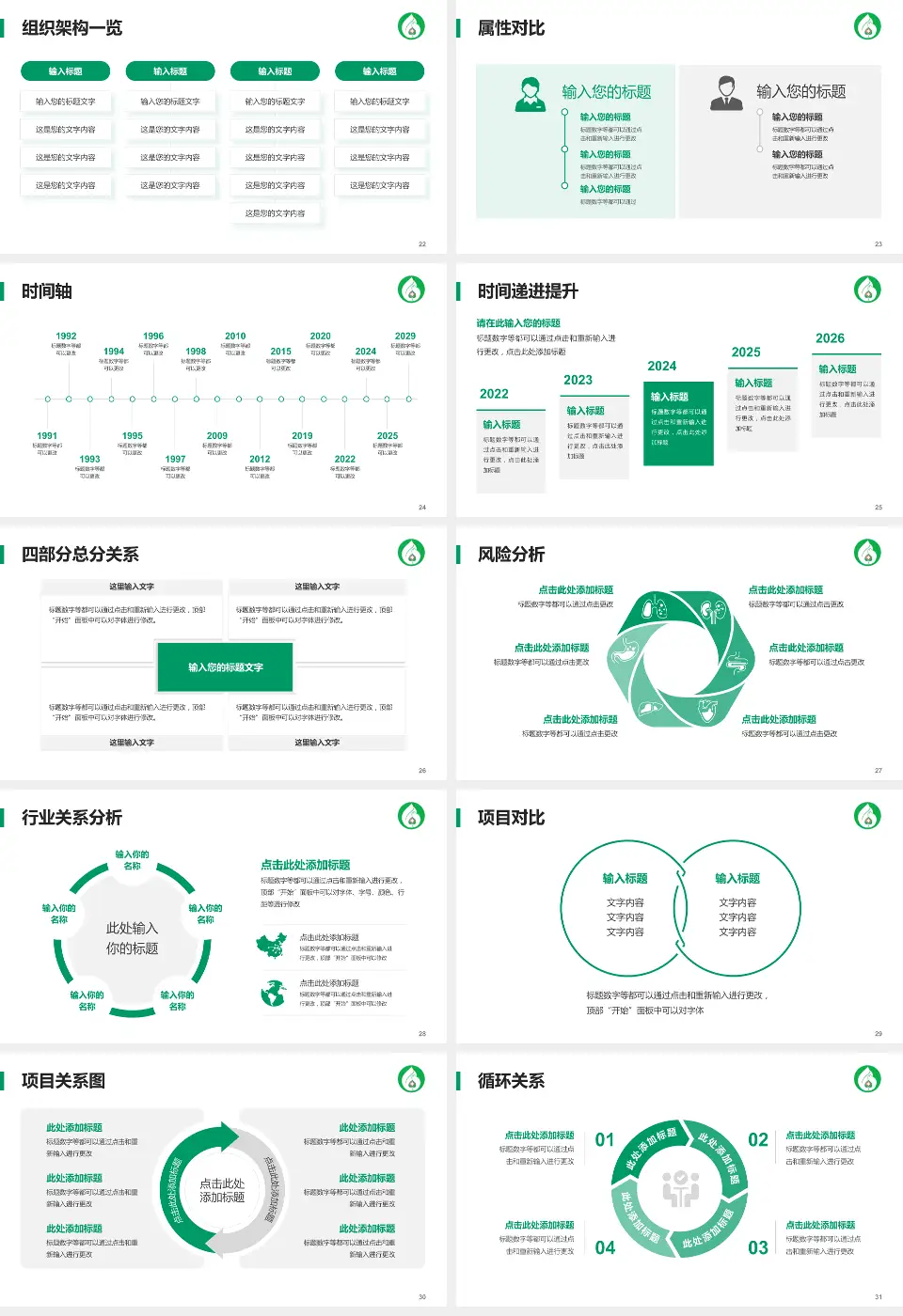 抚顺市中心医院医疗行业比赛专用PPT模板16:9格式幻灯片预览图4
