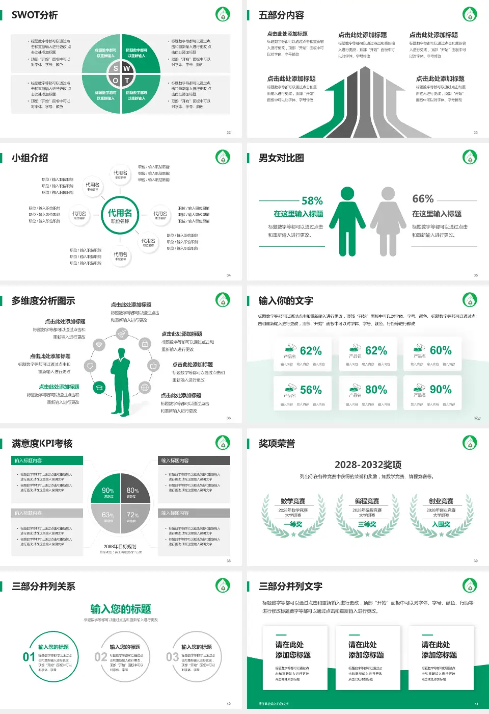抚顺市中心医院医疗行业比赛专用PPT模板16:9格式幻灯片预览图5