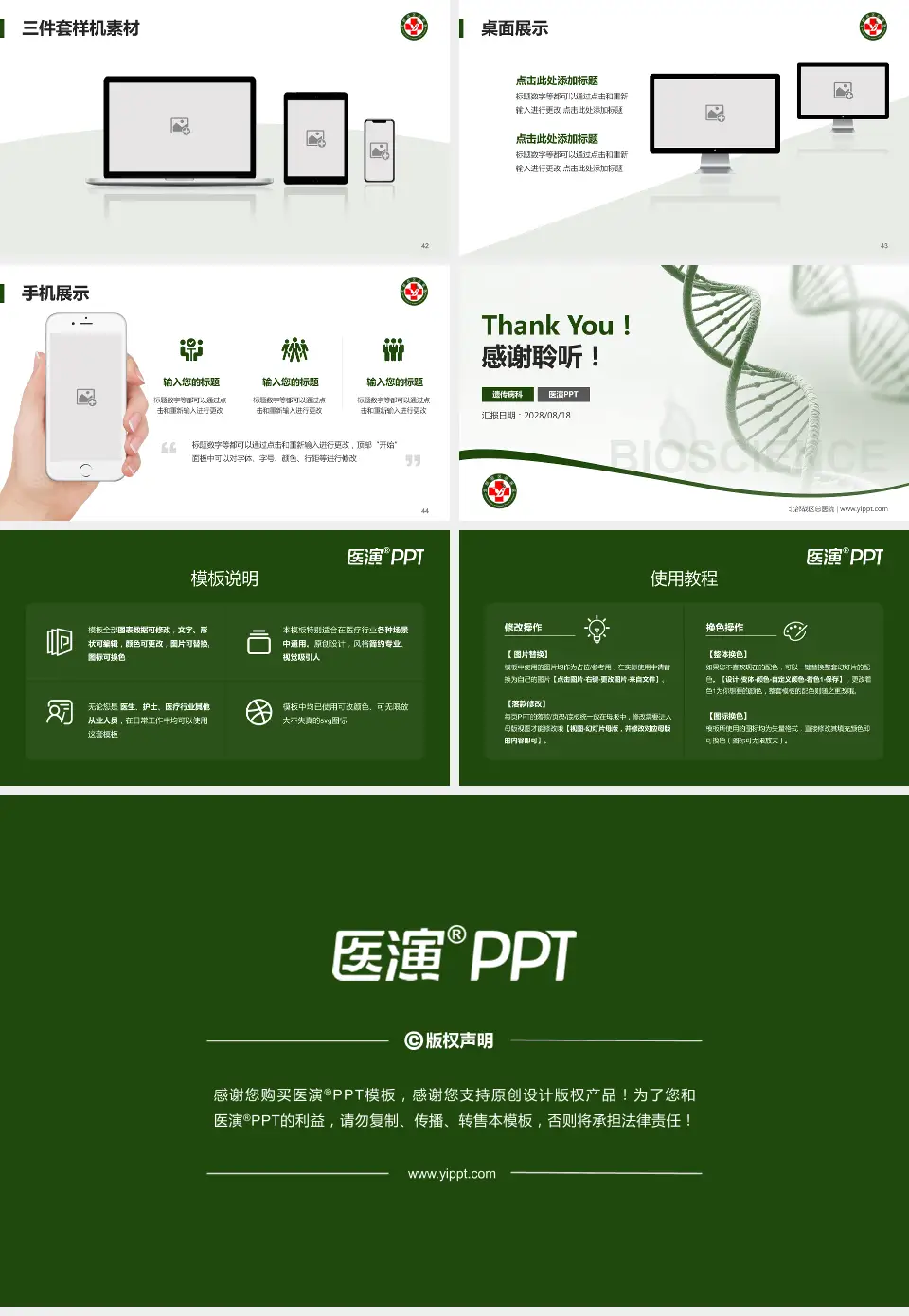 北部战区总医院项目申请与汇报PPT模板16:9格式幻灯片预览图6