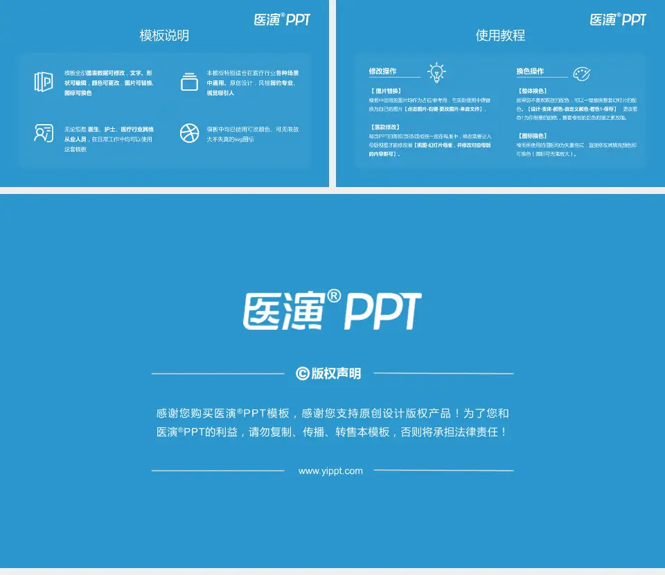 葫芦岛市中心医院医院简介/日常通用PPT模板16:9格式幻灯片预览图8