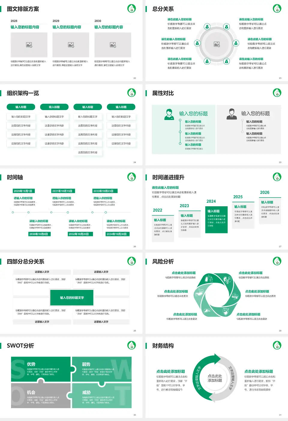 抚顺市中心医院护理专业职业生涯规划PPT模板16:9格式幻灯片预览图4