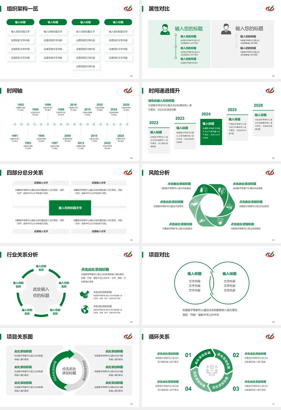 北票市中医院医疗行业比赛专用PPT模板16:9格式幻灯片预览图4
