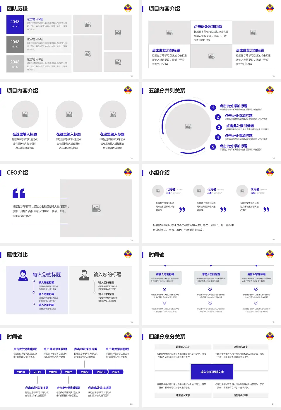 北京军区总医院分院科研成果展示PPT模板16:9格式幻灯片预览图3