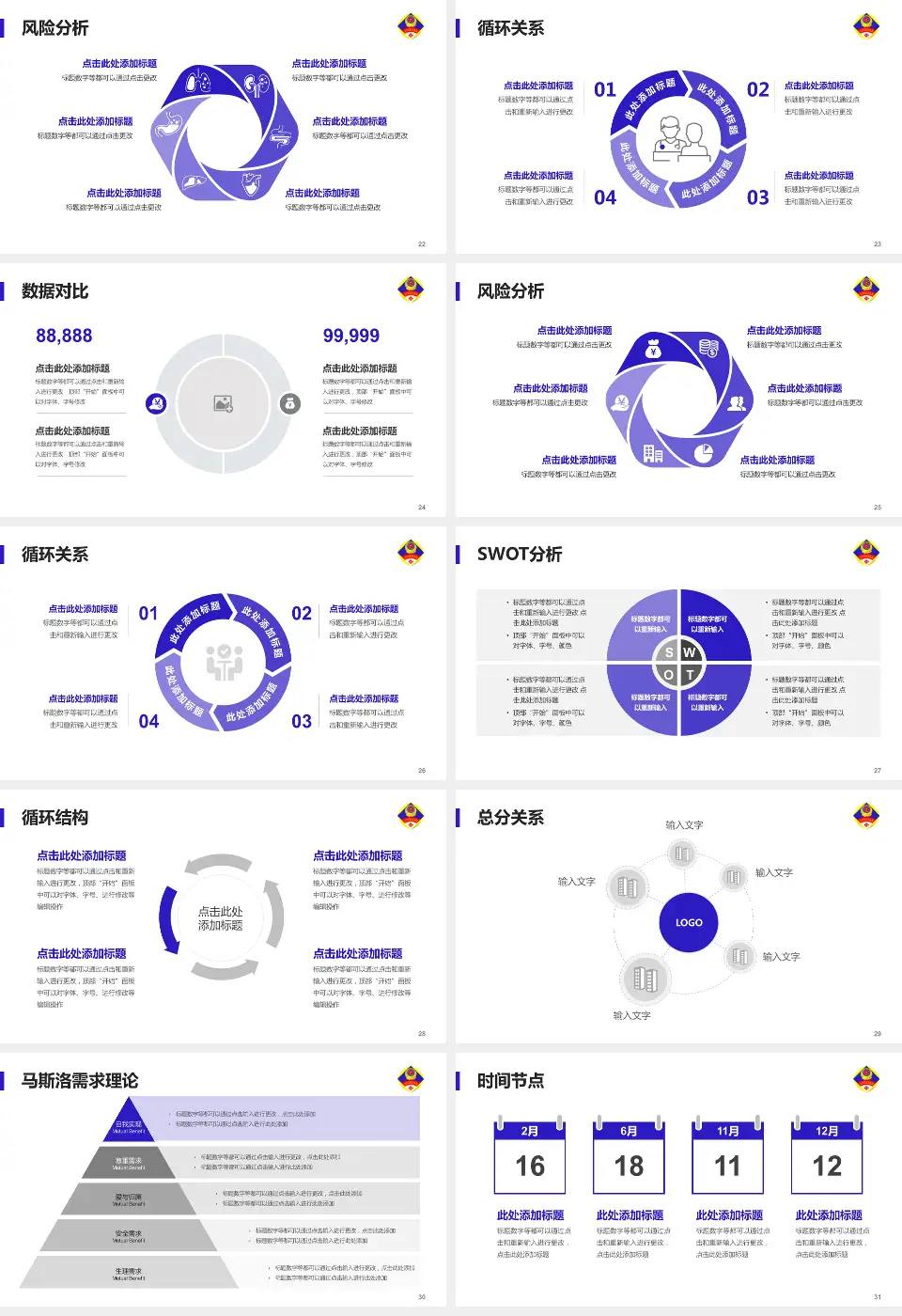 北京军区总医院分院科研成果展示PPT模板16:9格式幻灯片预览图4