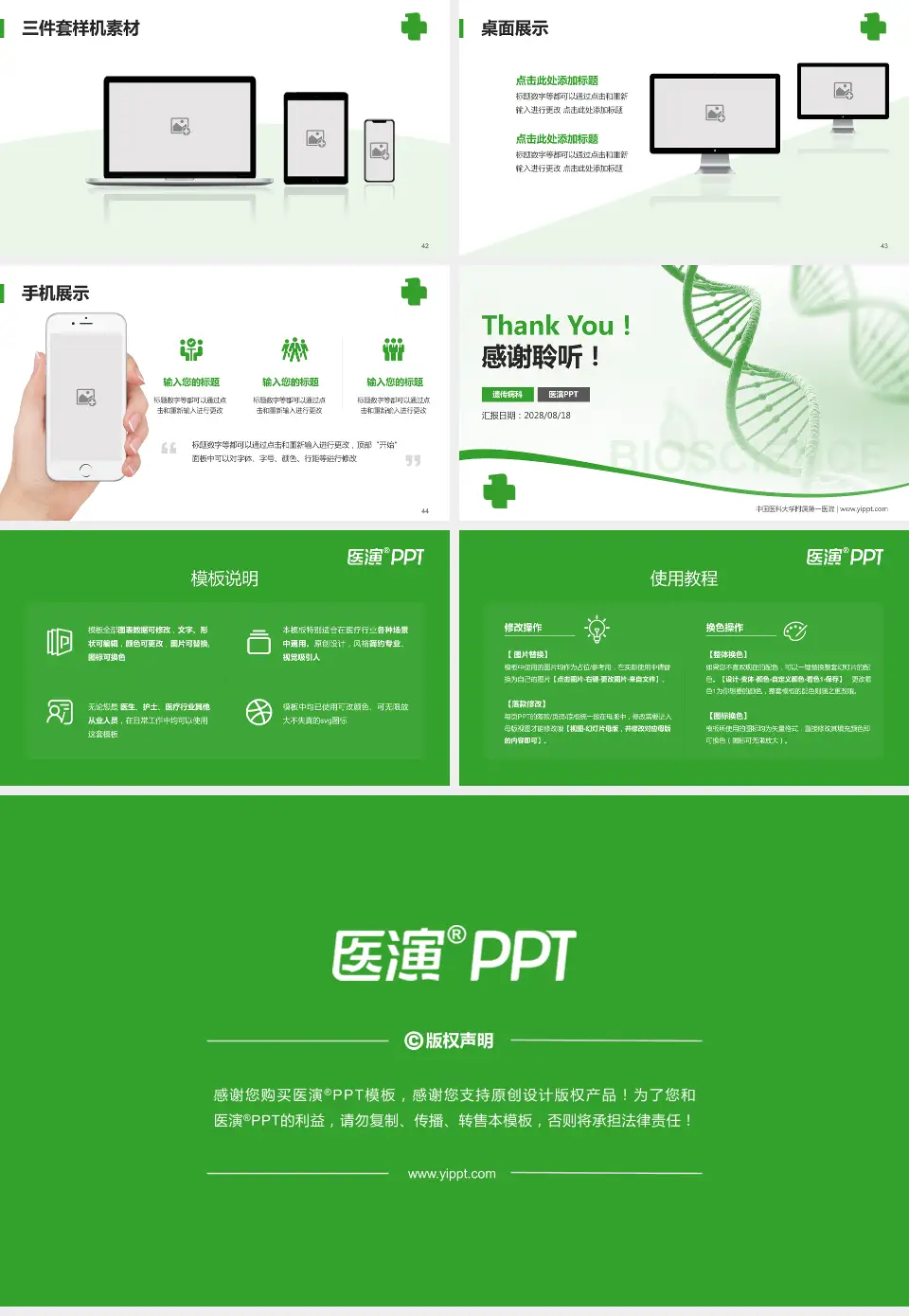 中国医科大学附属第一医院项目申请与汇报PPT模板16:9格式幻灯片预览图6