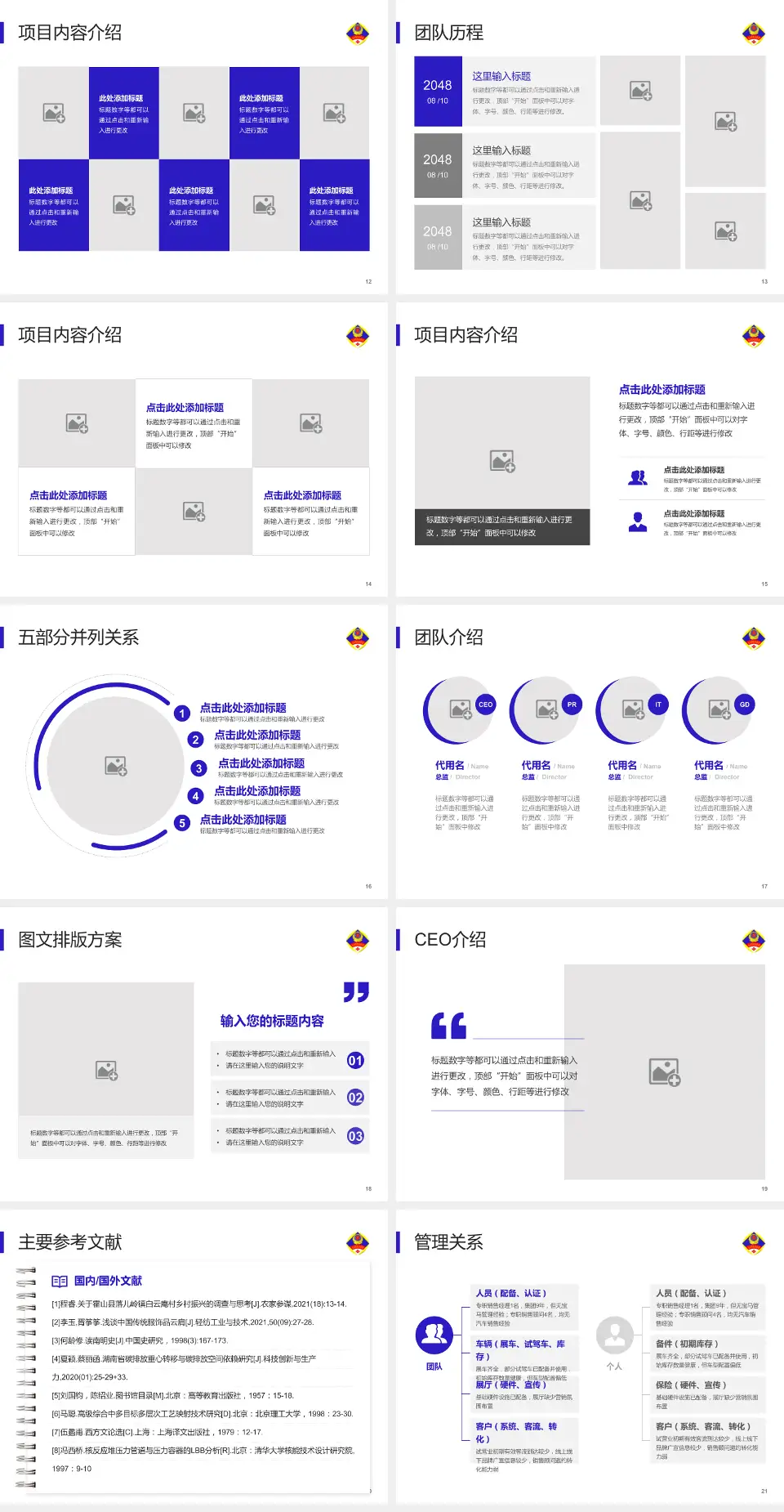 北京军区总医院分院医疗行业比赛专用PPT模板4:3格式幻灯片预览图3