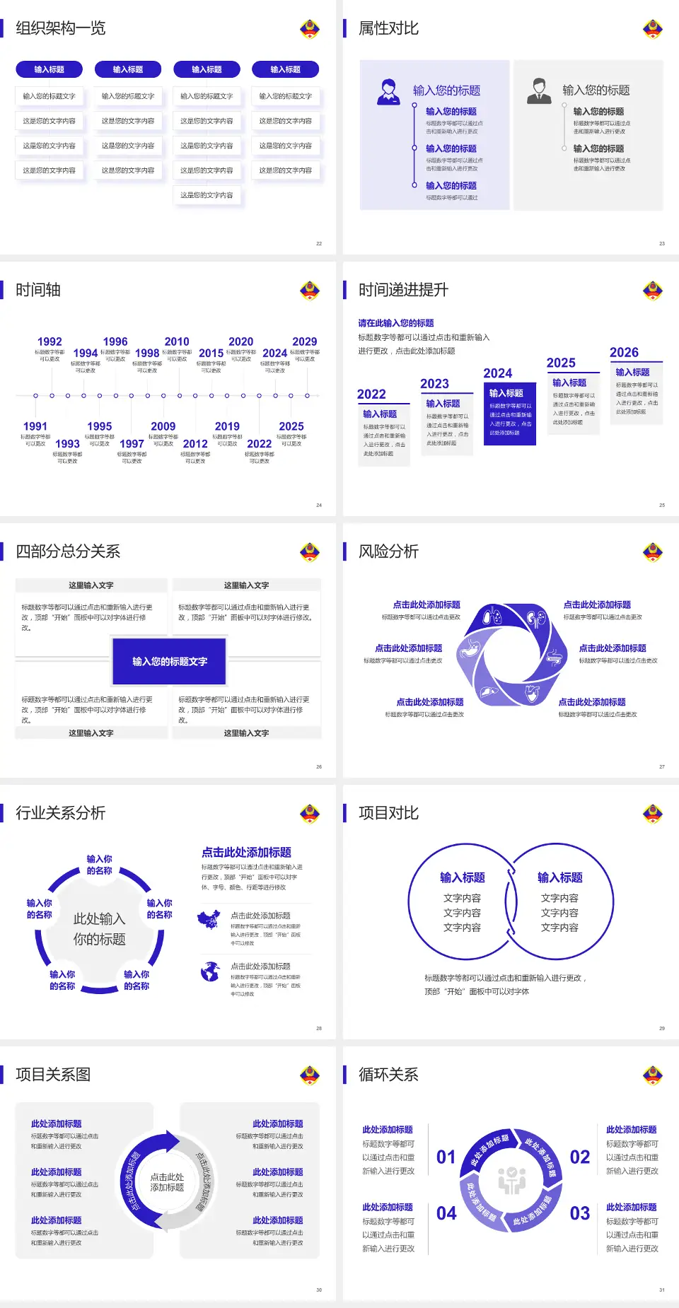 北京军区总医院分院医疗行业比赛专用PPT模板4:3格式幻灯片预览图4