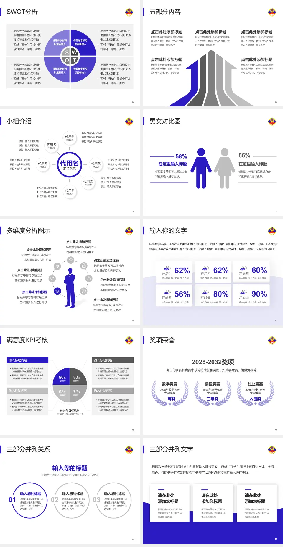 北京军区总医院分院医疗行业比赛专用PPT模板4:3格式幻灯片预览图5
