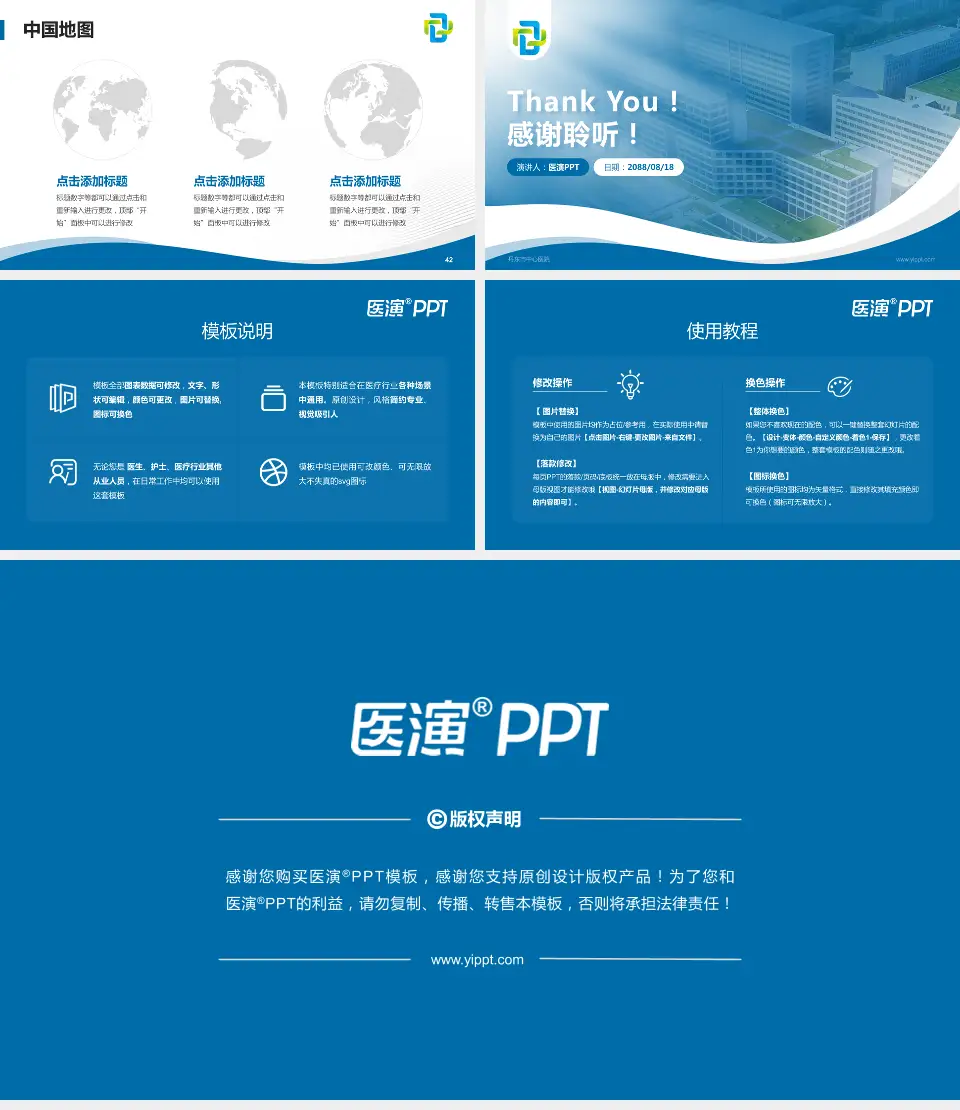 丹东市中心医院会议与研讨会PPT模板16:9格式幻灯片预览图6