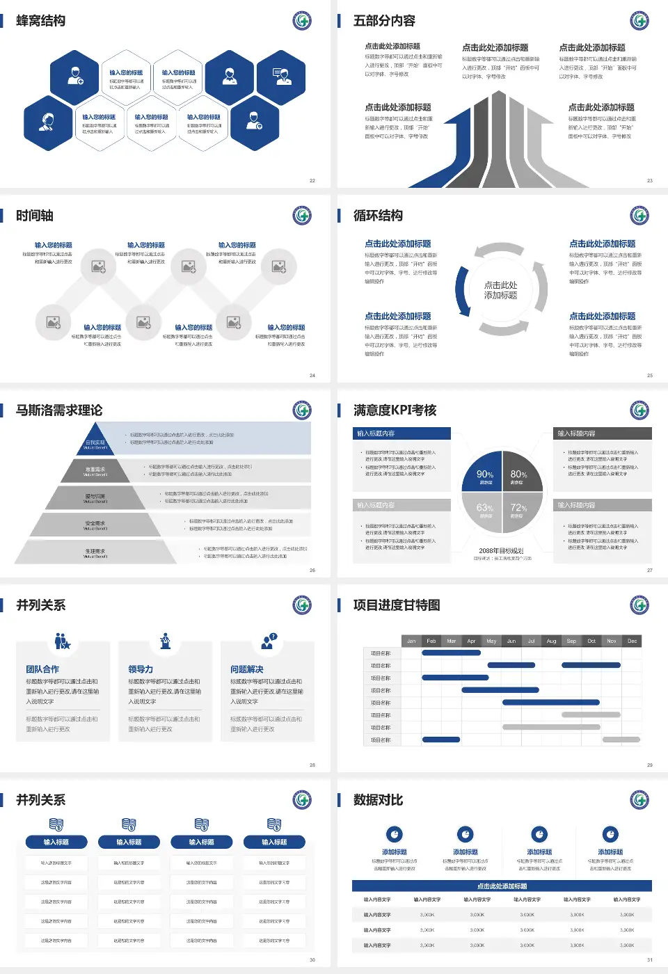 沈阳市第五人民医院医疗知识普及PPT模板16:9格式幻灯片预览图4