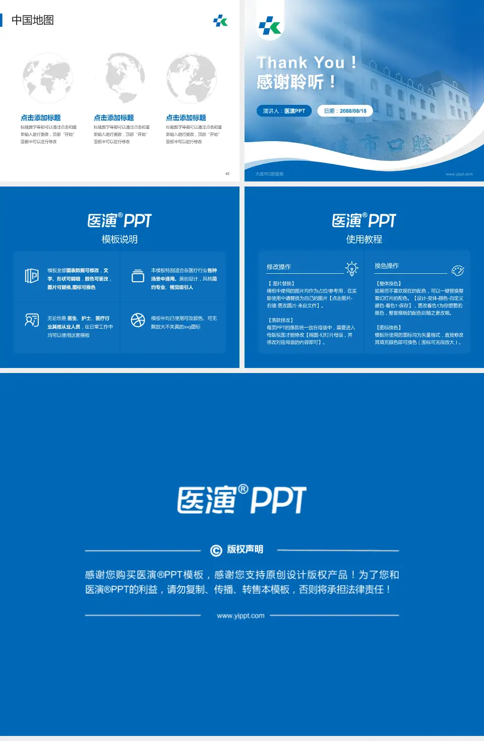 大连市口腔医院会议与研讨会PPT模板4:3格式幻灯片预览图6