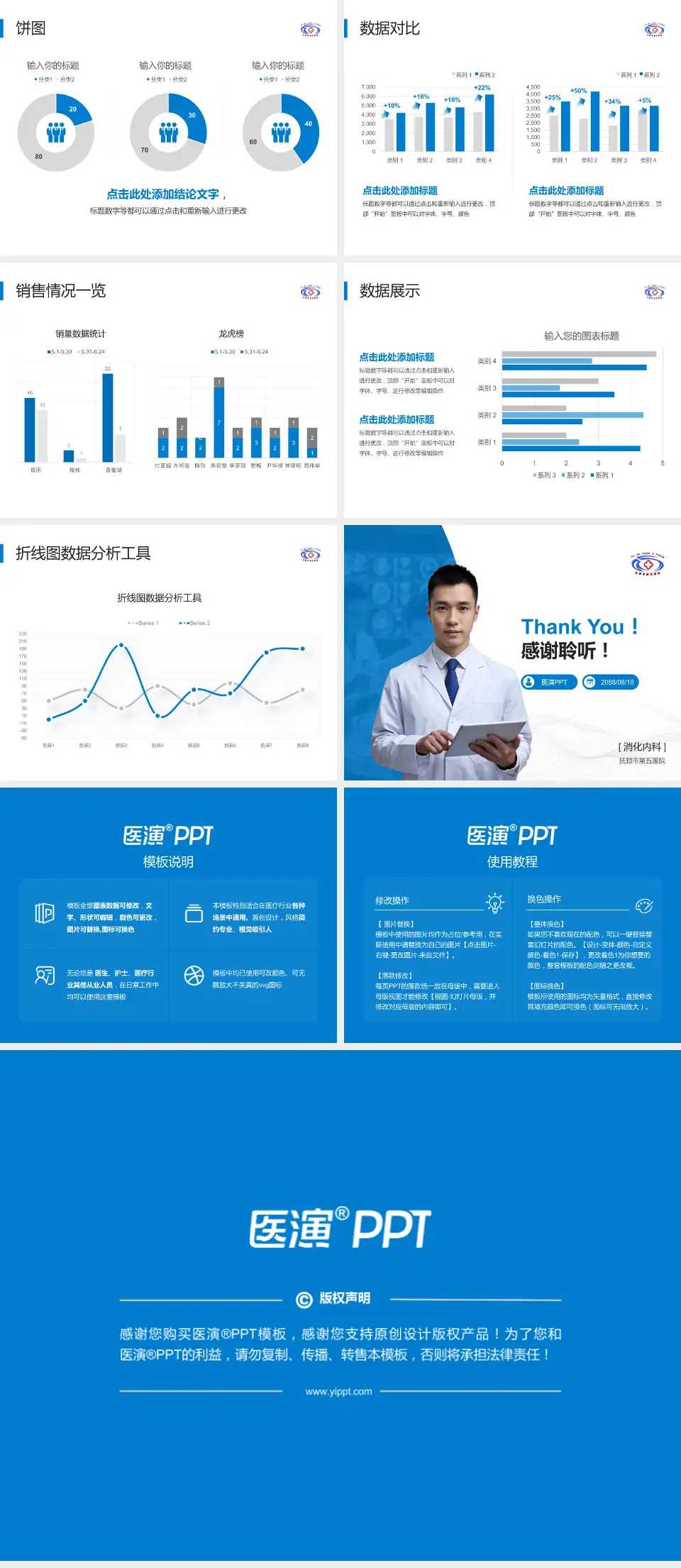 抚顺市第五医院病例分享与讨论PPT模板4:3格式幻灯片预览图4