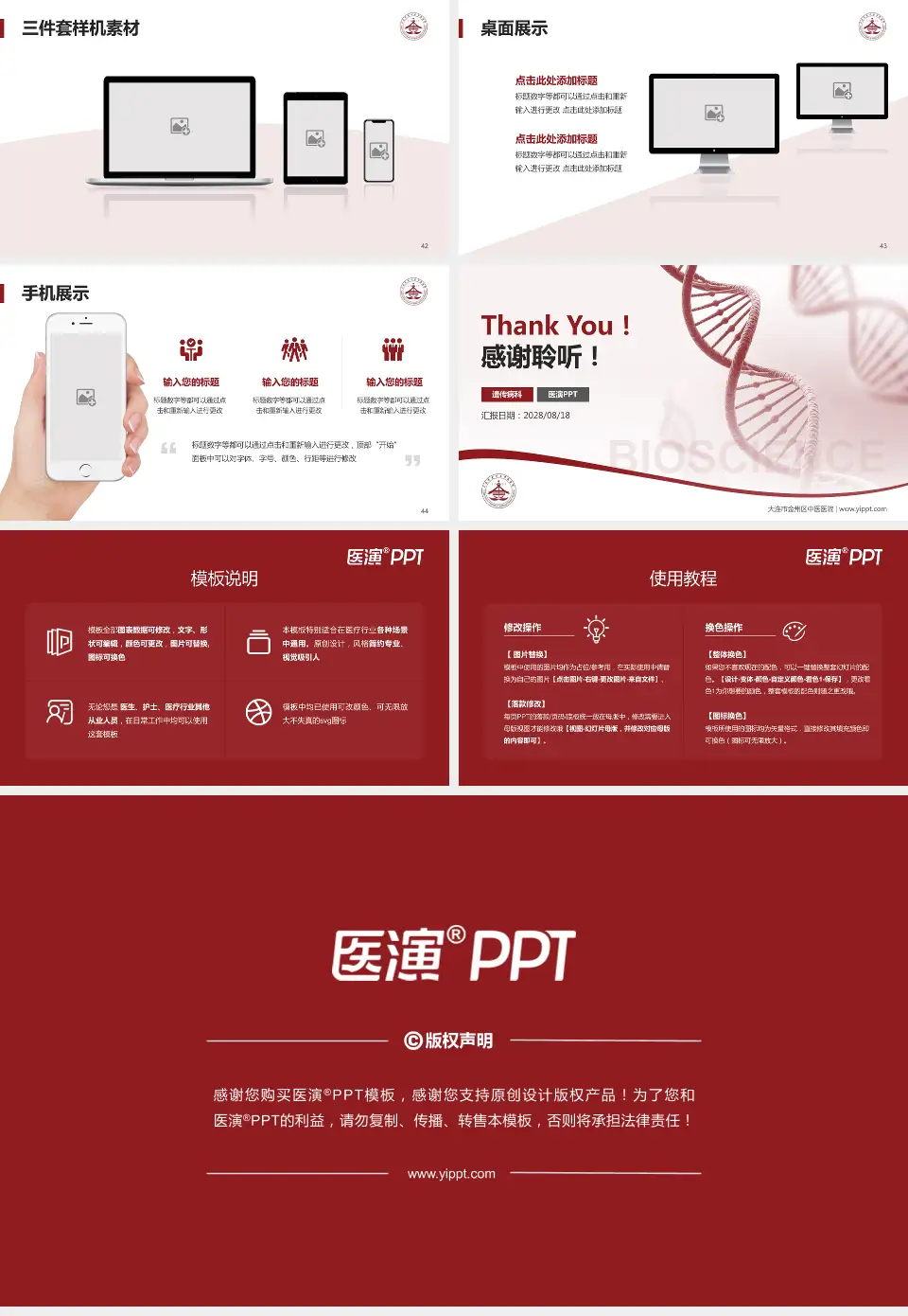 大连市金州区中医医院项目申请与汇报PPT模板16:9格式幻灯片预览图6