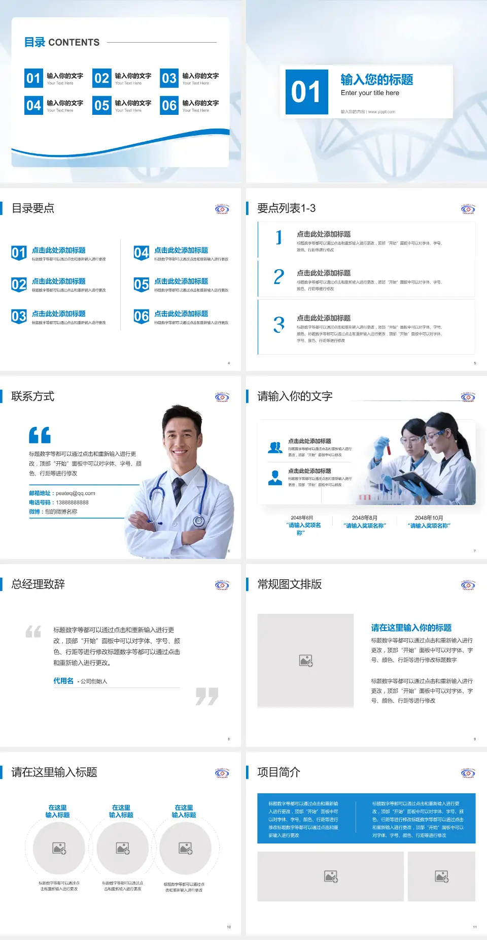 抚顺市第五医院项目申请与汇报PPT模板4:3格式幻灯片预览图2