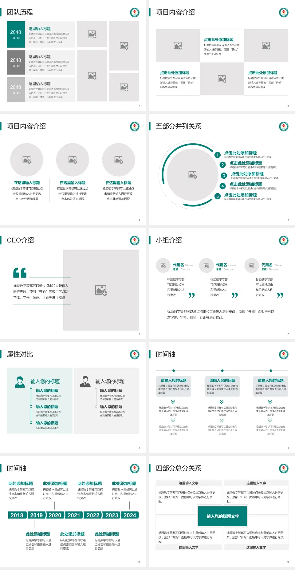 大连市中医医院科研成果展示PPT模板4:3格式幻灯片预览图3