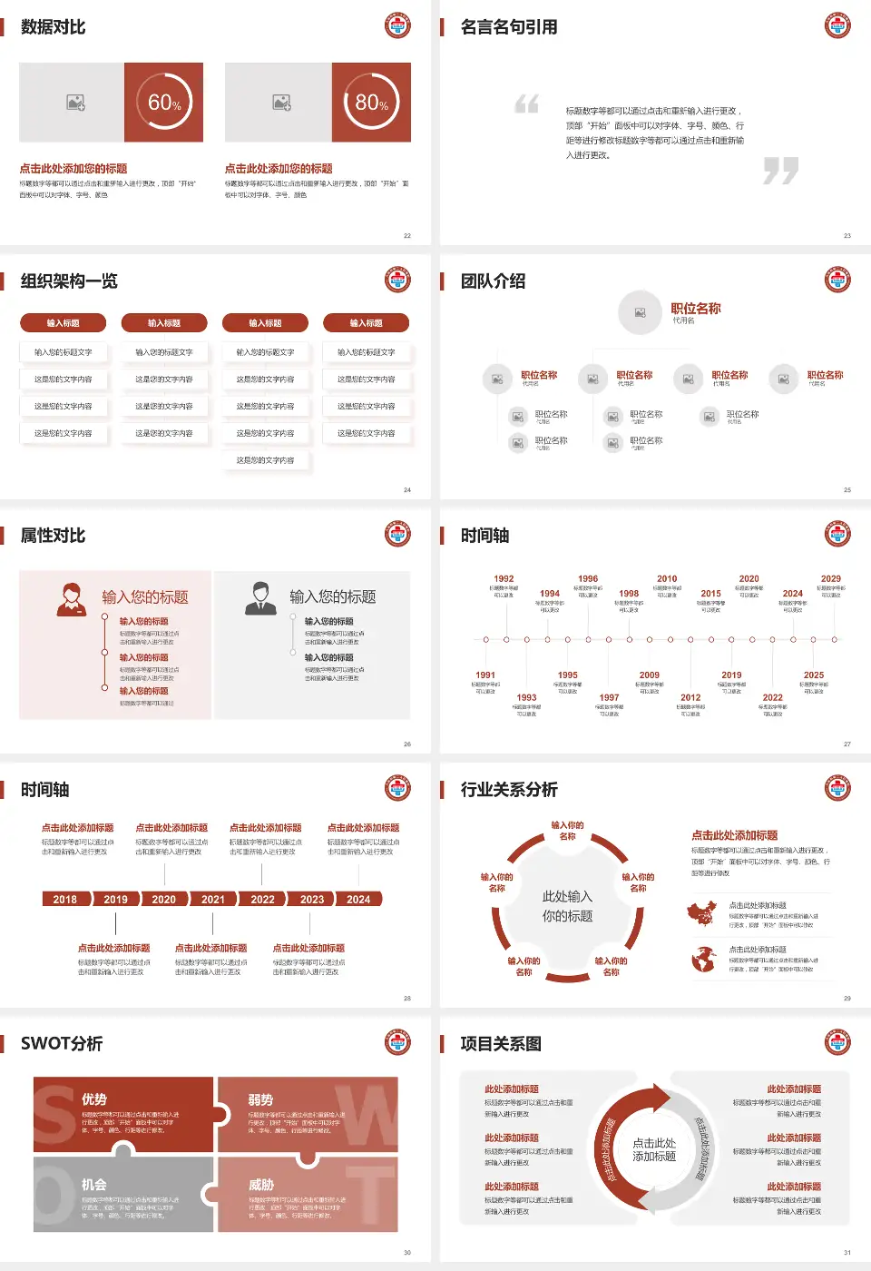 大连市第二人民医院分院医院简介/日常通用PPT模板16:9格式幻灯片预览图4