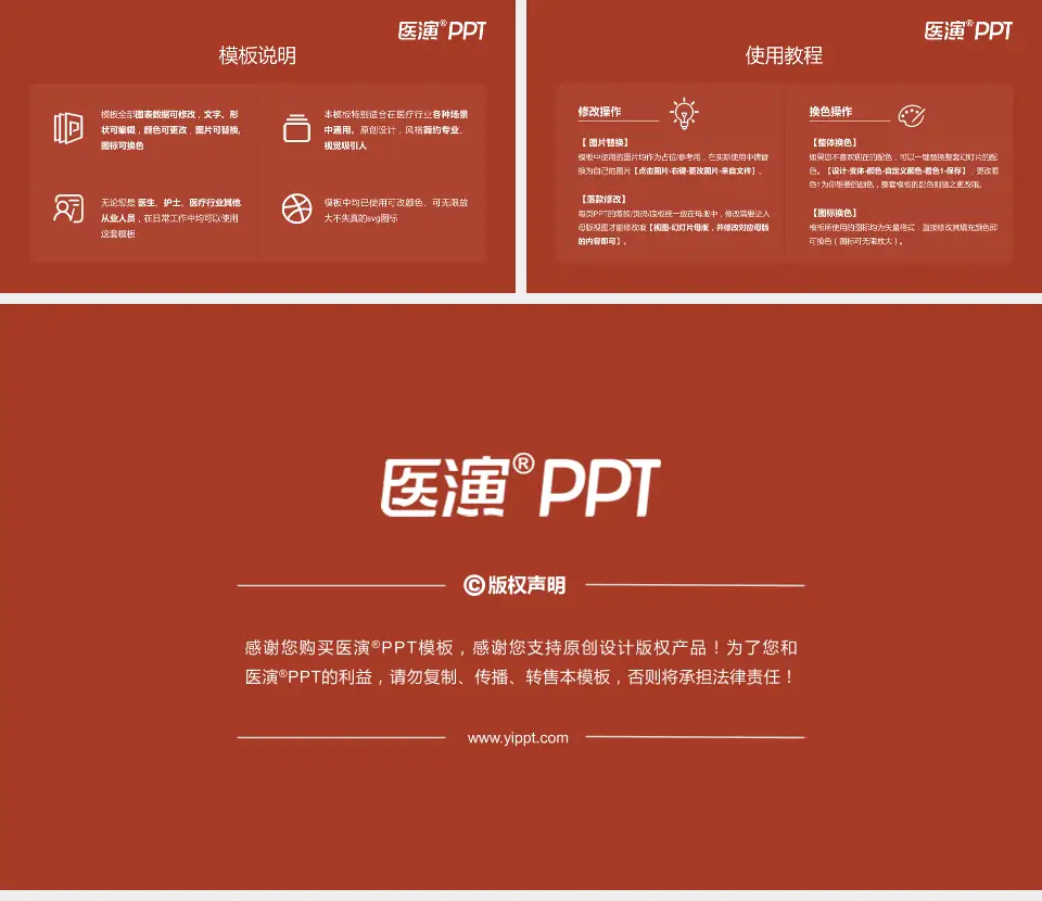 大连市第二人民医院分院医院简介/日常通用PPT模板16:9格式幻灯片预览图8