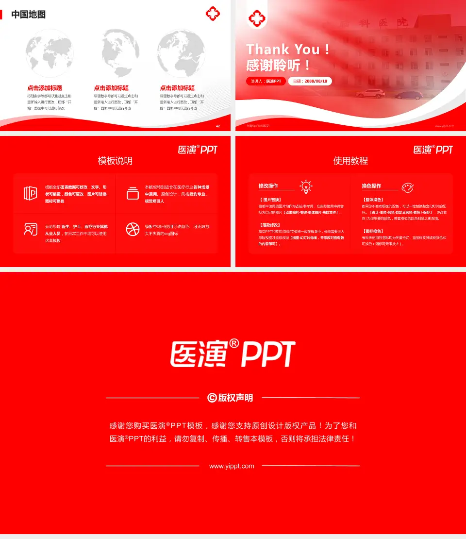 抚顺煤矿脑科医院会议与研讨会PPT模板16:9格式幻灯片预览图6