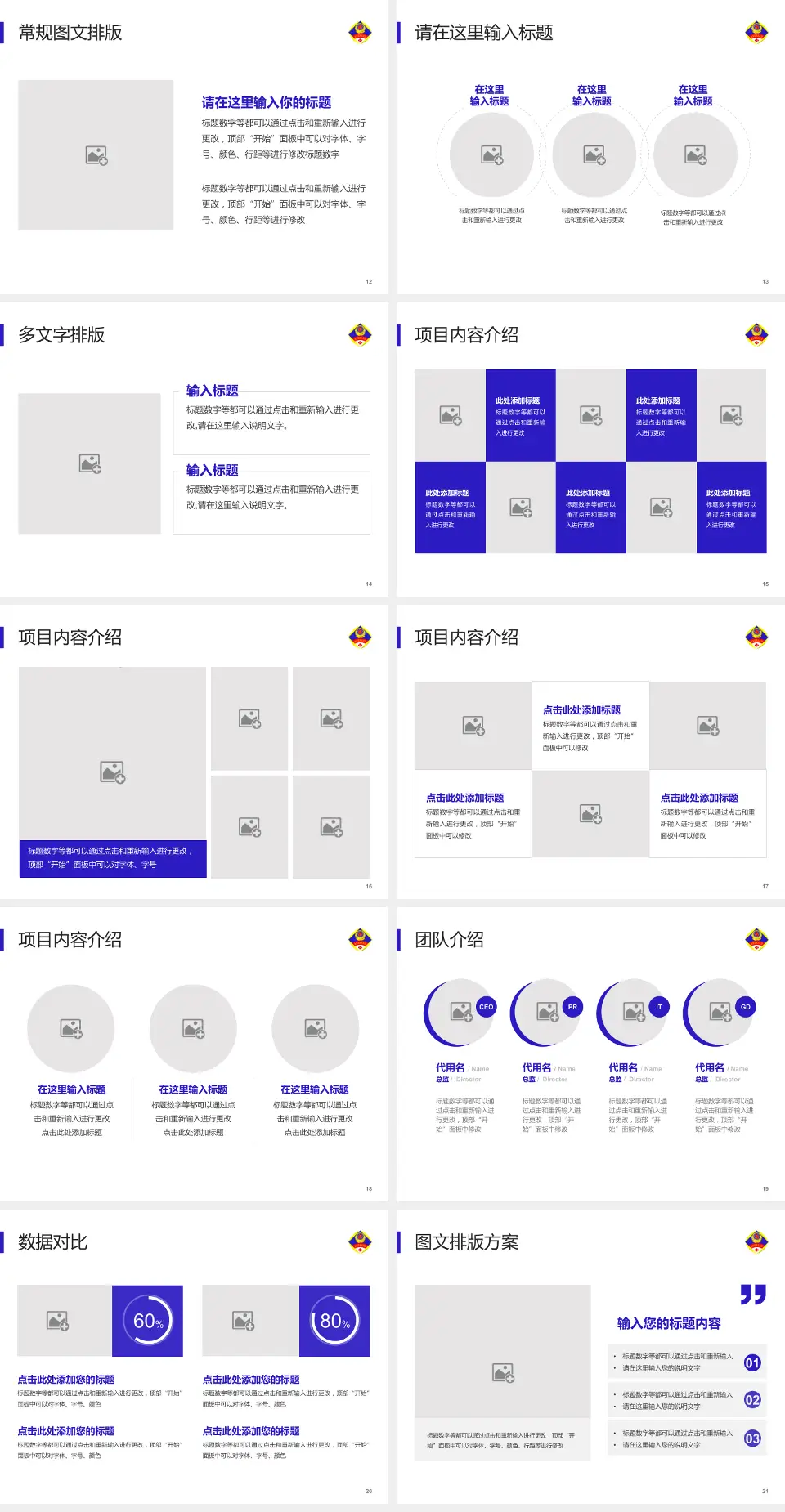 北京军区总医院分院品管圈PDCA演示专用PPT模板4:3格式幻灯片预览图3