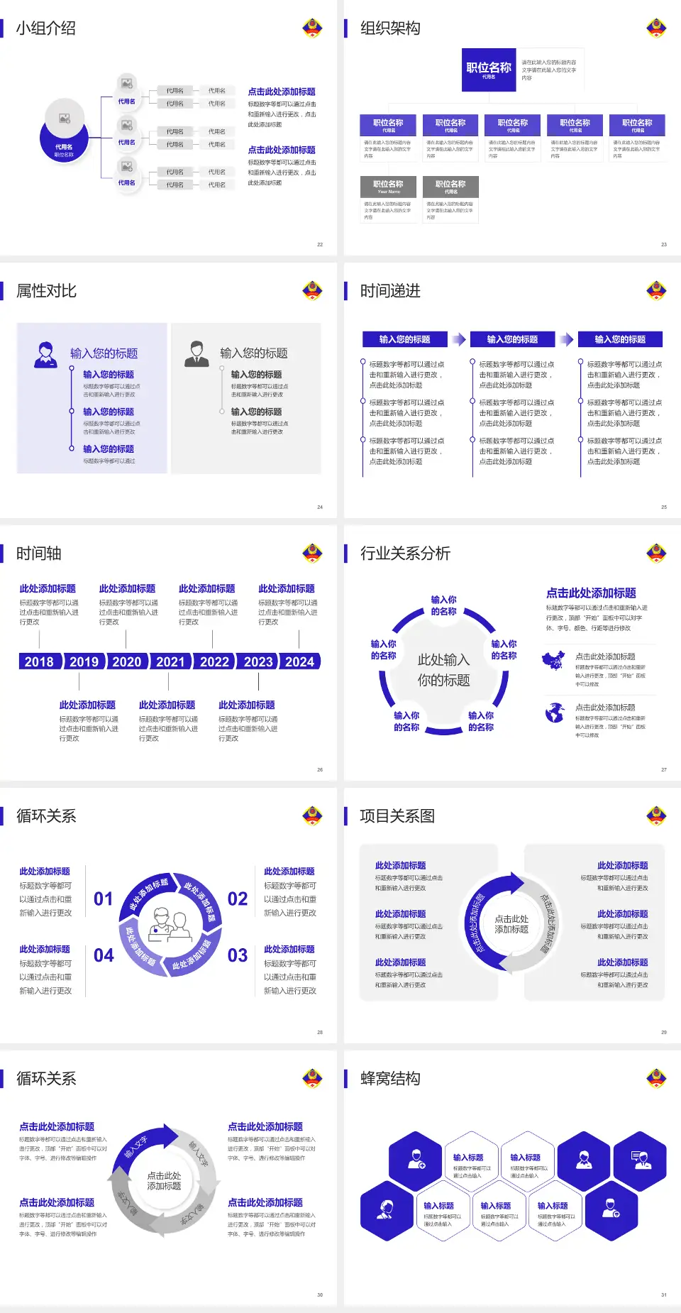 北京军区总医院分院品管圈PDCA演示专用PPT模板4:3格式幻灯片预览图4