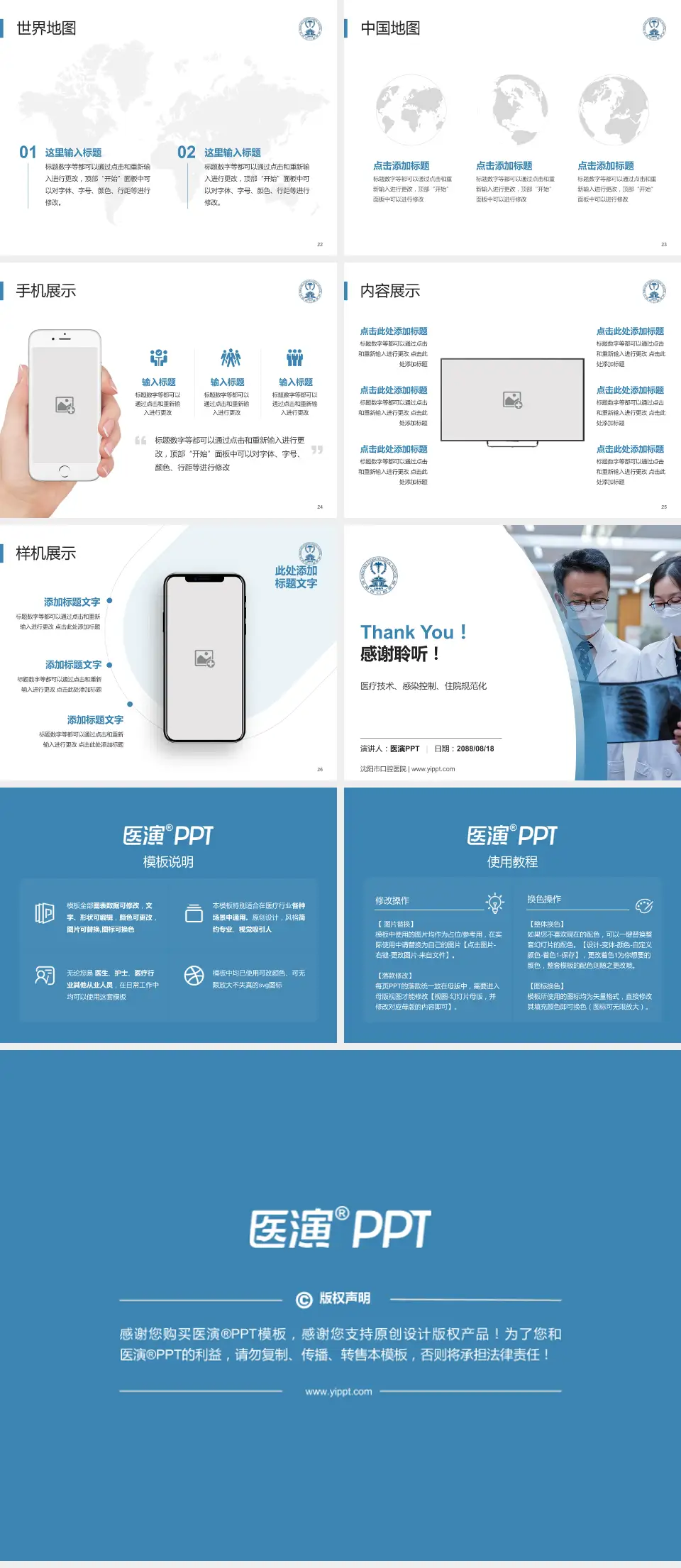 沈阳市口腔医院培训与教育PPT模板4:3格式幻灯片预览图4