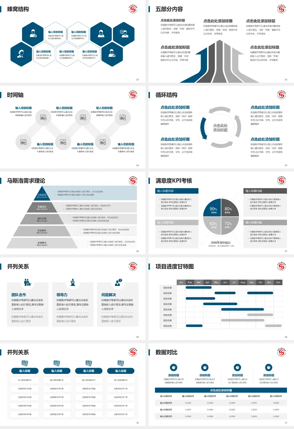 沈阳市骨科医院医疗知识普及PPT模板16:9格式幻灯片预览图4
