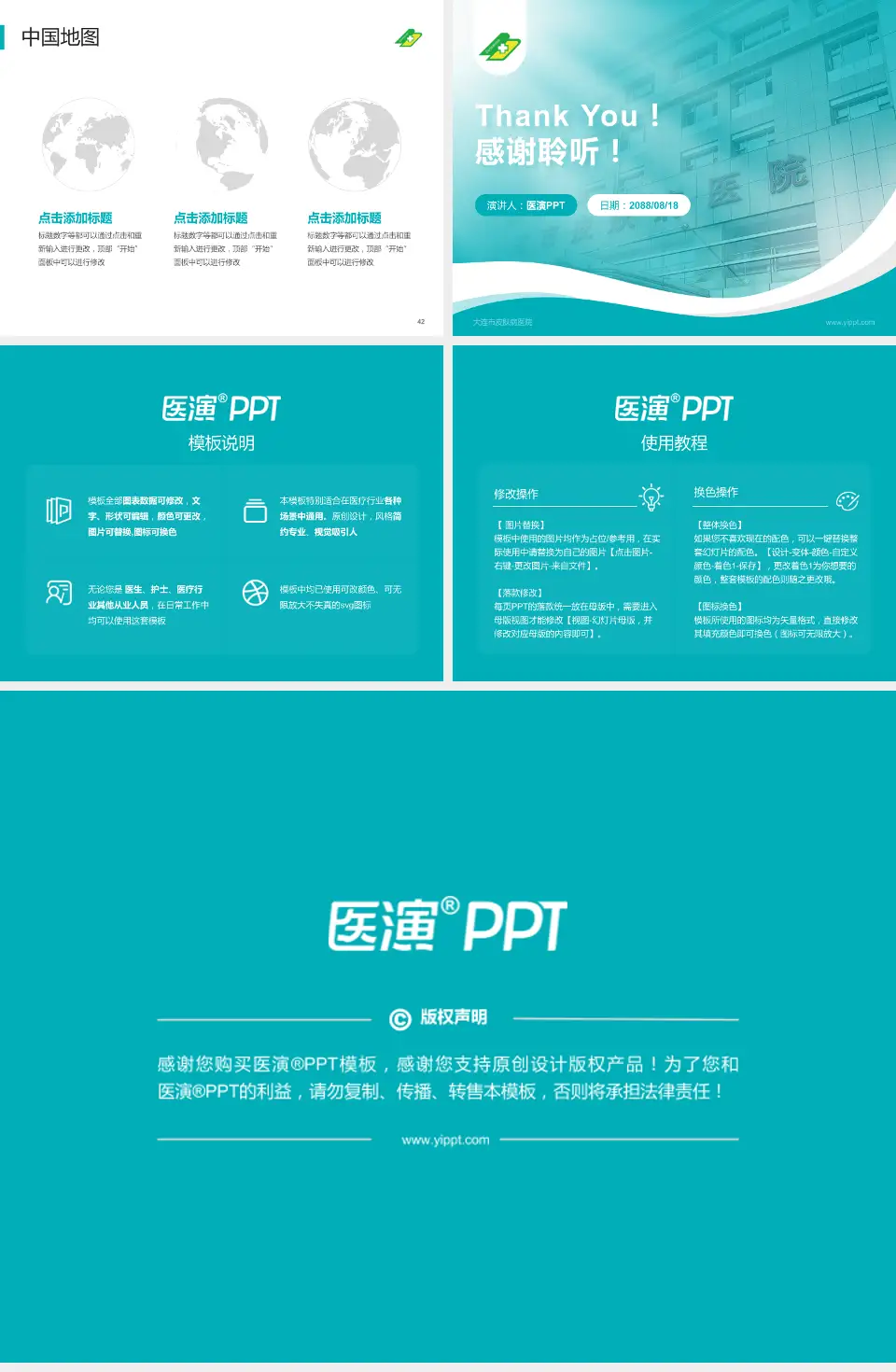 大连市皮肤病医院会议与研讨会PPT模板4:3格式幻灯片预览图6