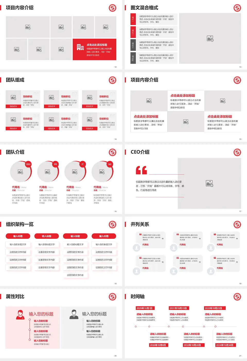 沈阳医学院附属中心医院患者教育与指导PPT模板16:9格式幻灯片预览图3