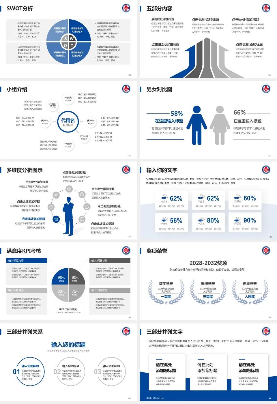 大连市友谊医院医疗行业比赛专用PPT模板16:9格式幻灯片预览图5