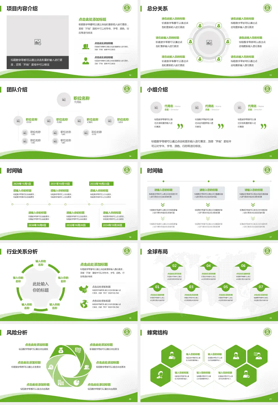 抚顺市中医院会议与研讨会PPT模板16:9格式幻灯片预览图3