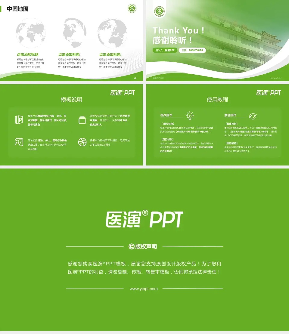 抚顺市中医院会议与研讨会PPT模板16:9格式幻灯片预览图6