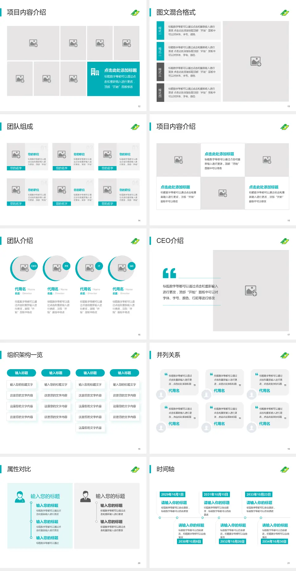 大连市皮肤病医院患者教育与指导PPT模板4:3格式幻灯片预览图3