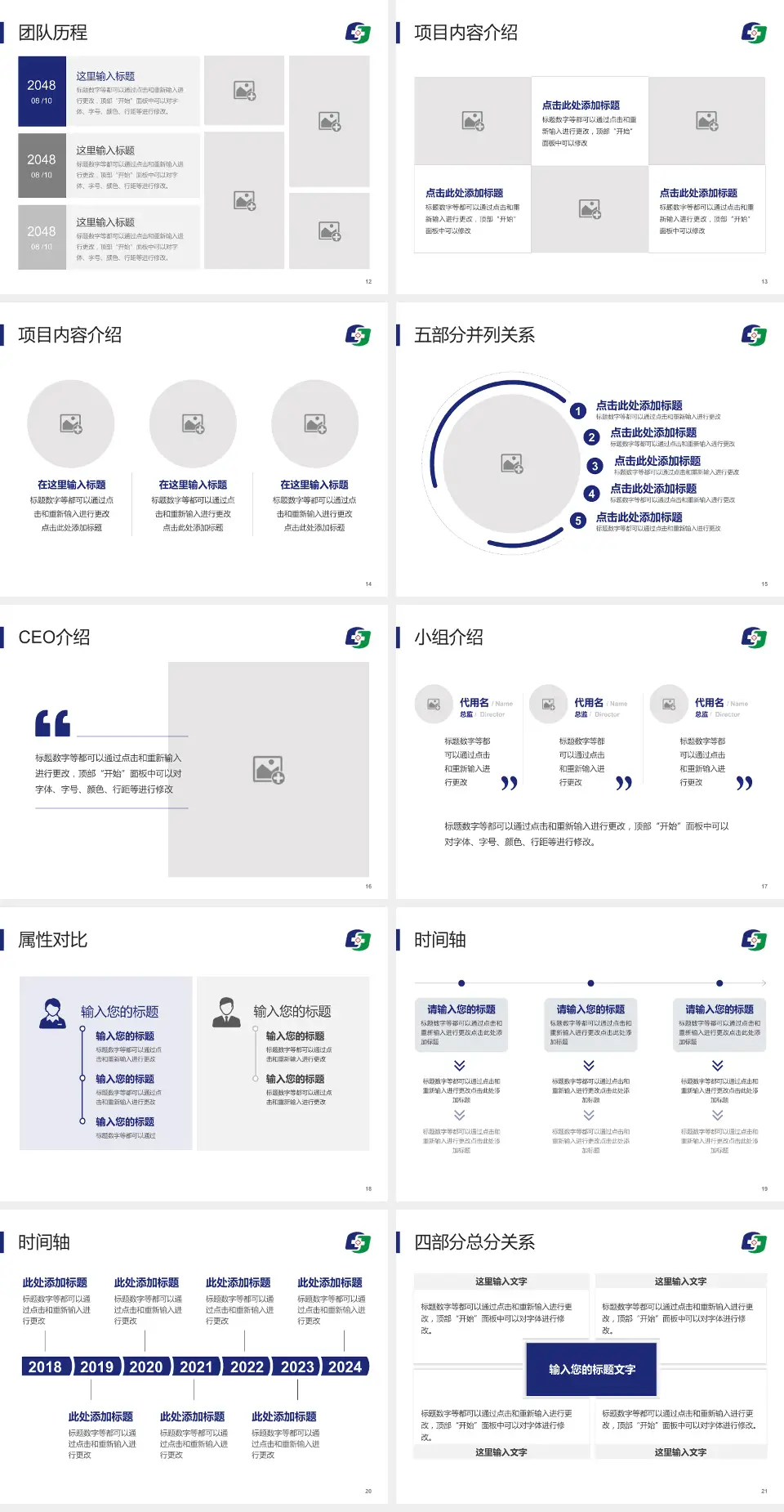 凤城市中心医院科研成果展示PPT模板4:3格式幻灯片预览图3